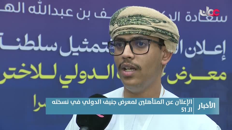 نشرة الواحدة