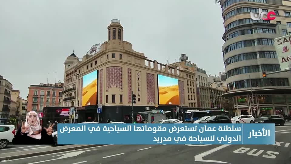 نشرة أخبار العاشرة