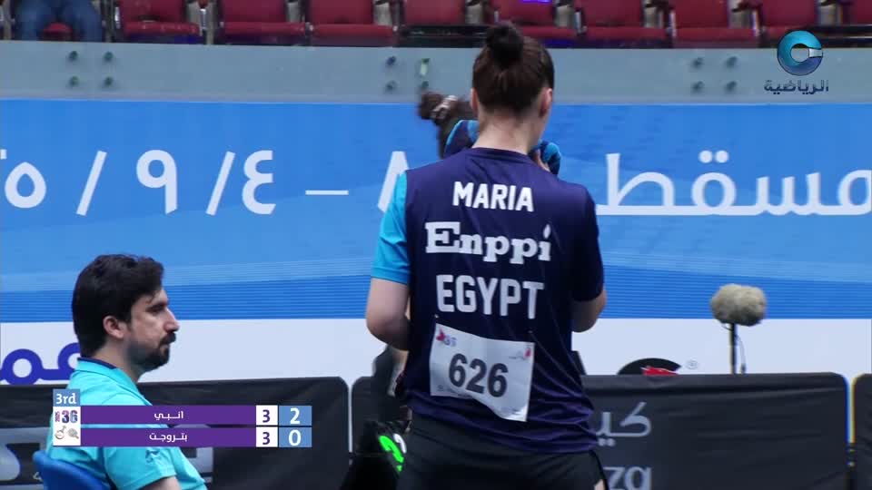 البطولة العربية للأندية لكرة الطاولة 2025 - ج8