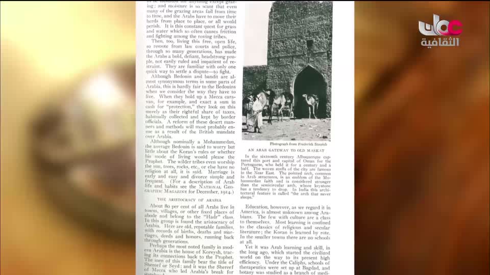 البرنامج الثقافي _ اطباء في الحياة البرية - الحلقة 22