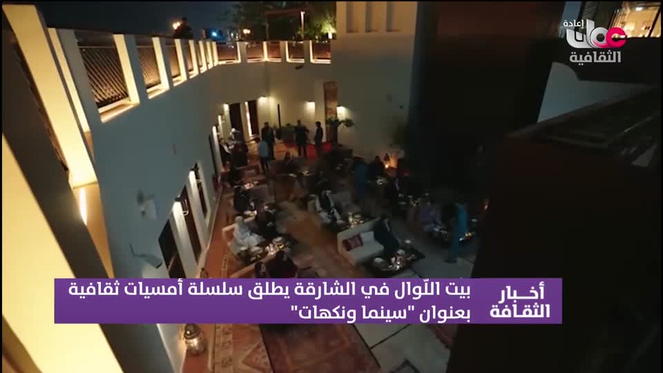 R1 برنامج/ أخبار الثقافة