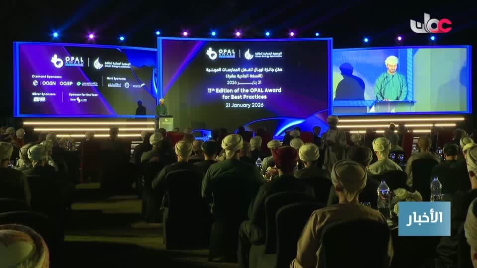 نشرة أخبار عمان