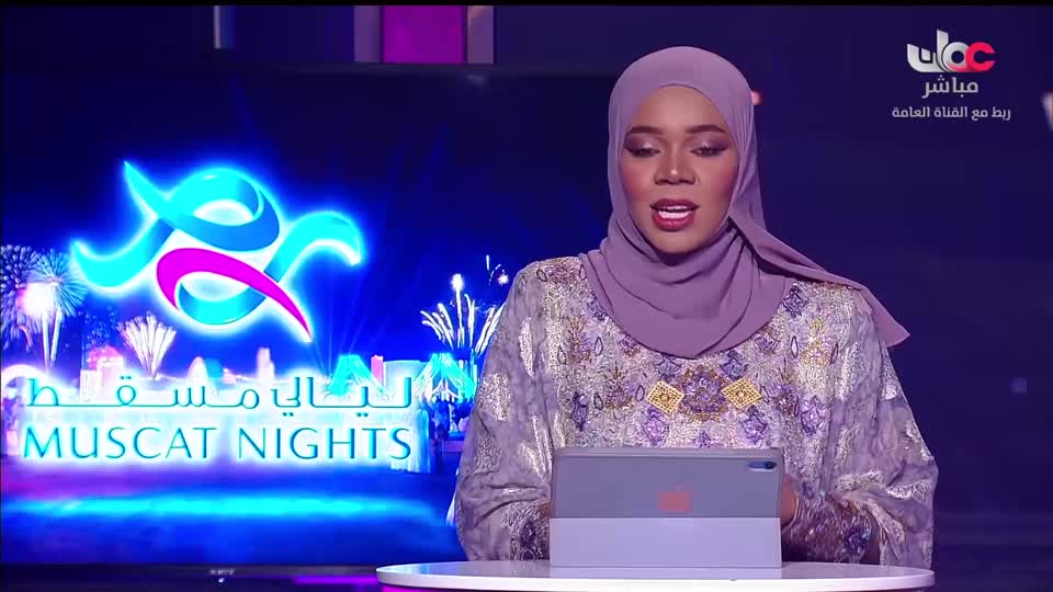 برنامج ليالي مسقط 2026 - الحلقة 20