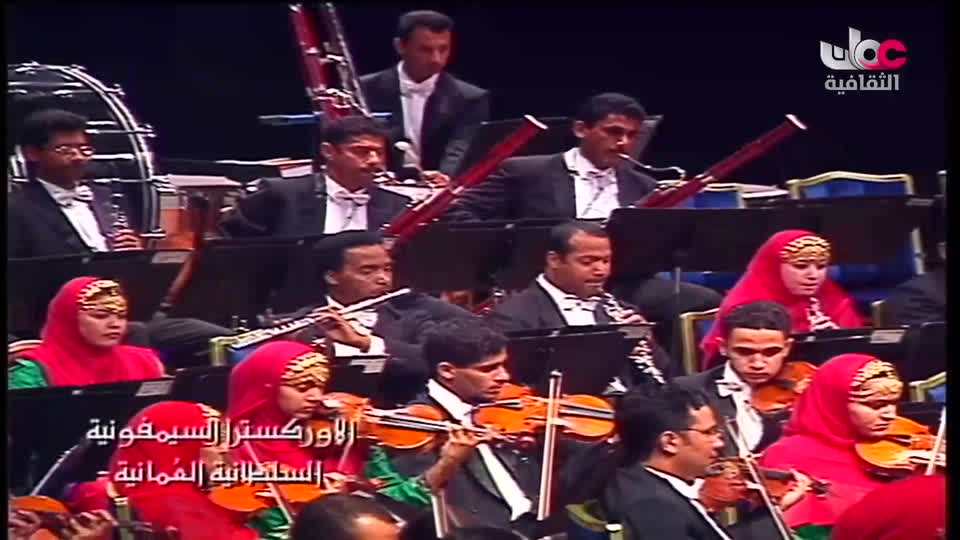 برنامج/ الاوركسترا السمفونية السلطانية العمانية