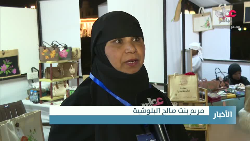 نشرة أخبار عمان