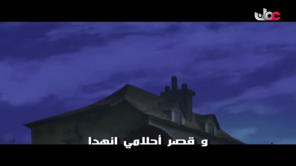 مسلسل الاطفال - فريق البحيرة الخضراء - الحلقة 60