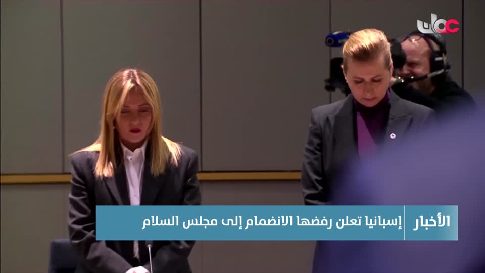 نشرة أخبار الثانية