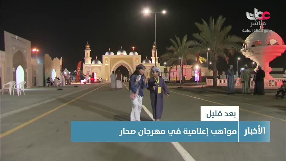 اخبار الحادية عشر