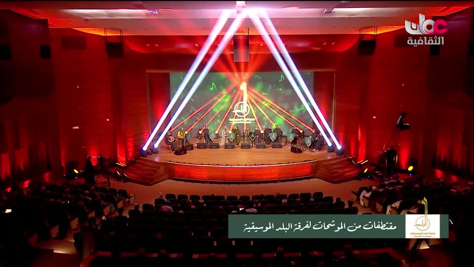 الحفل الفني لفرقة البلد الموسيقية للموشحات العمانية - الحلقة 2