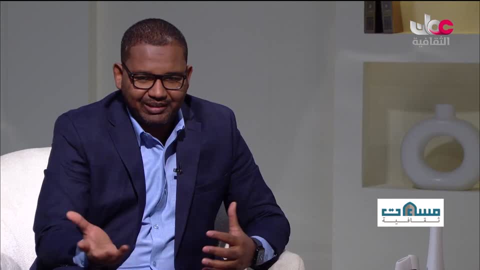 برنامج مساءات ثقافية - الحلقة 9