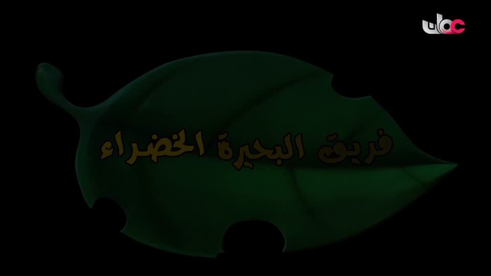 المسلسل الكرتوني - الاليون الصغار - الحلقة 58