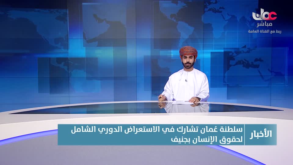 نشرة أخبار الثانية