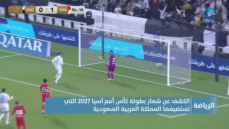 النشرة الرياضية