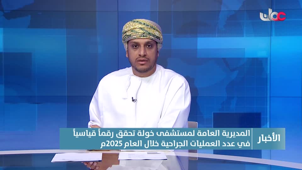 نشرة أخبار الثانية