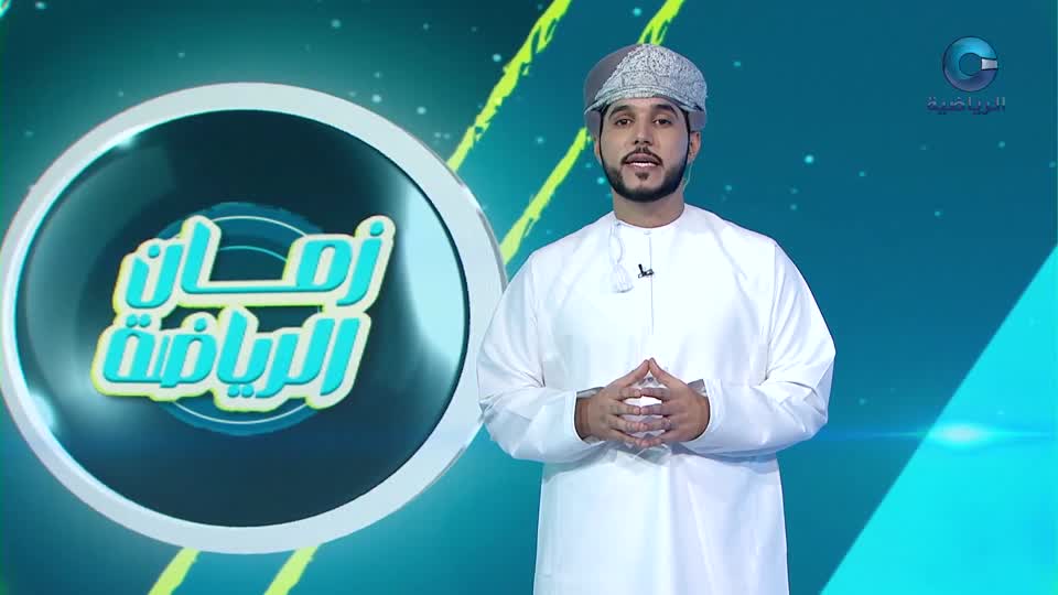 زمان الرياضة