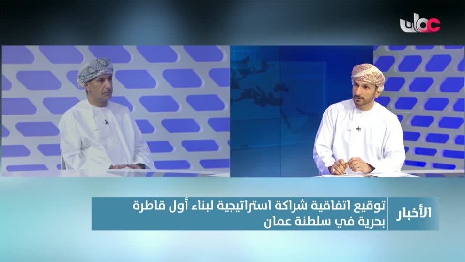 نشرة أخبار عمان