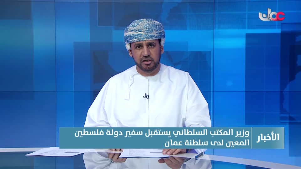 اخبار الحادية عشر