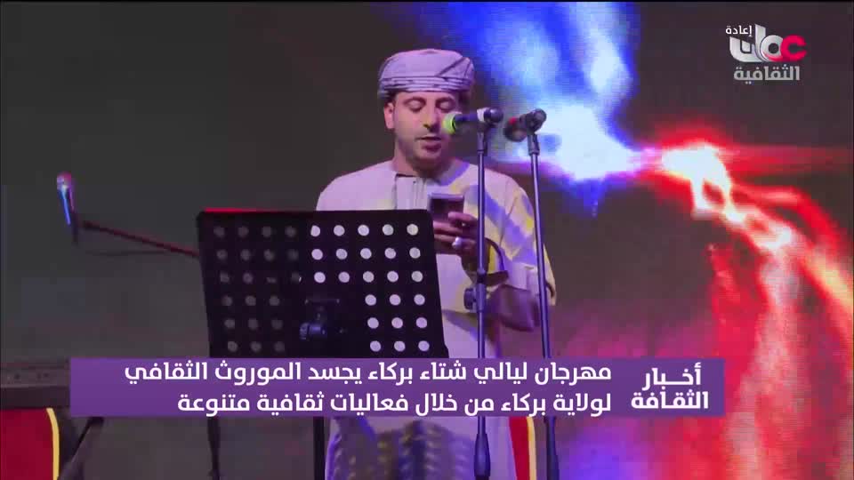 R1 برنامج/ أخبار الثقافة