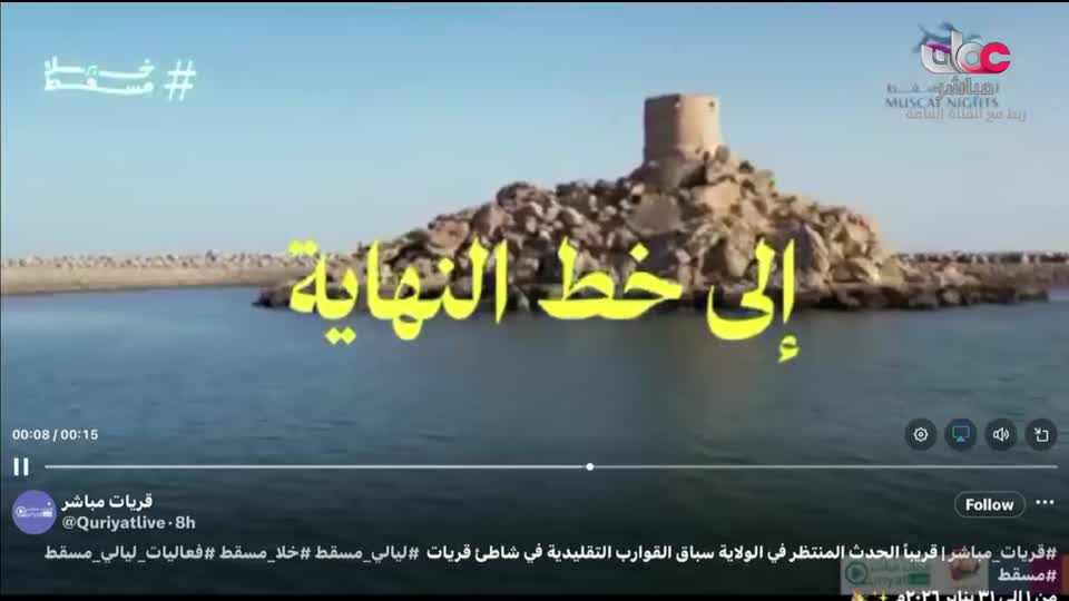 برنامج ليالي مسقط 2026 - الحلقة 24