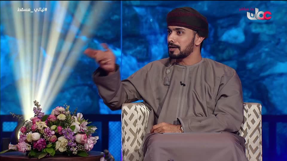 برنامج ليالي مسقط 2026 - الحلقة 25