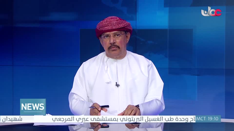 نشرة أخبار اللغة الانجليزية