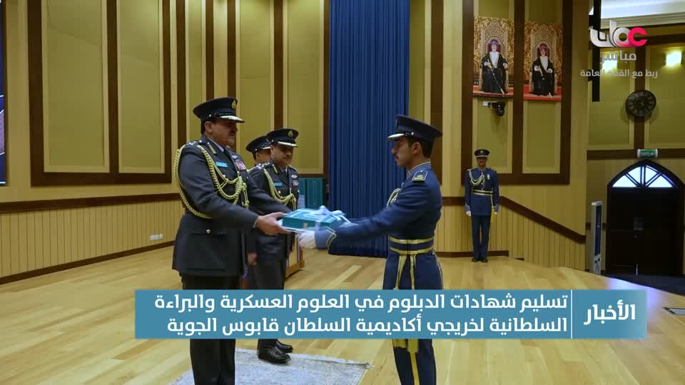 نشرة الواحدة