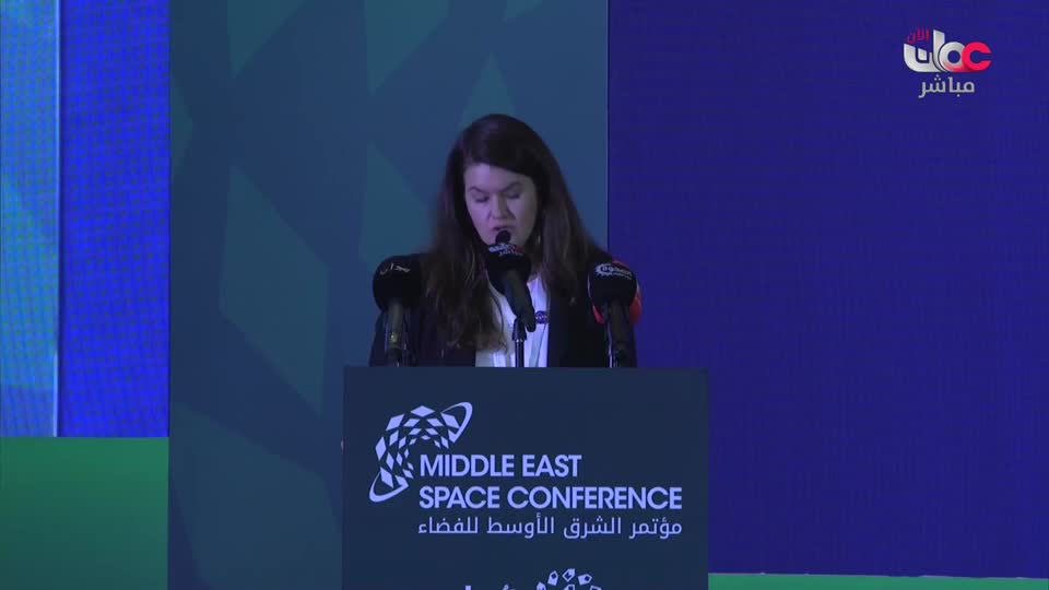  افتتاح مؤتمر الشرق الأوسط للفضاء في نسخته الثانية