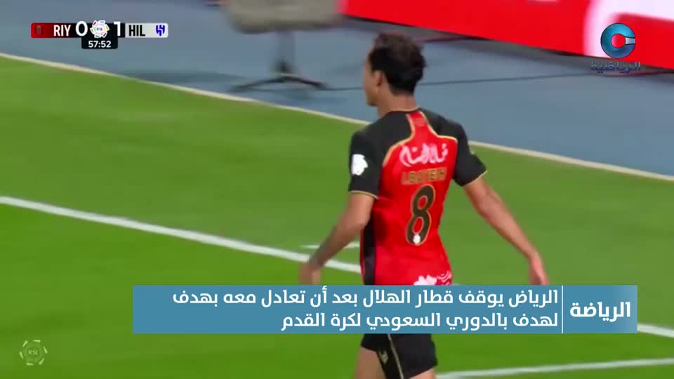 النشرة الرياضية