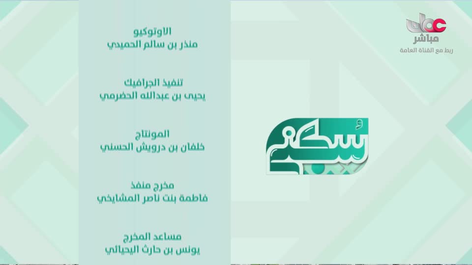 تقابل الحبيب