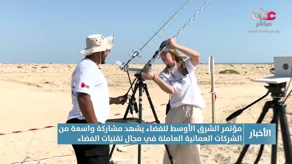 نشرة أخبار عمان