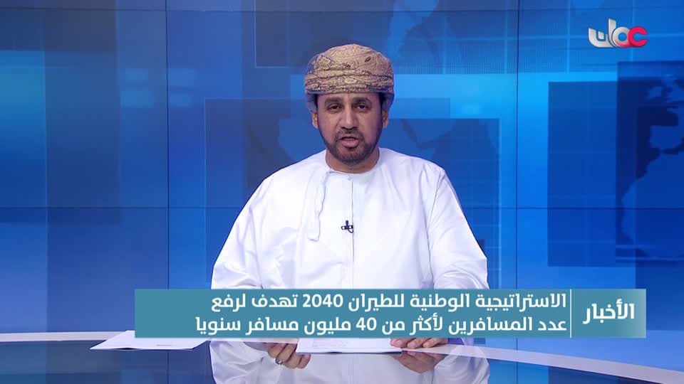 اخبار الحادية عشر