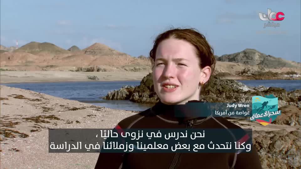 سحر الأعماق