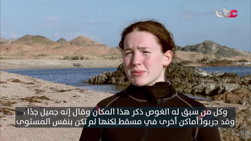 سحر الأعماق