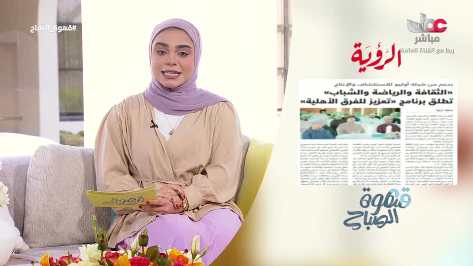 قهوة الصباح R