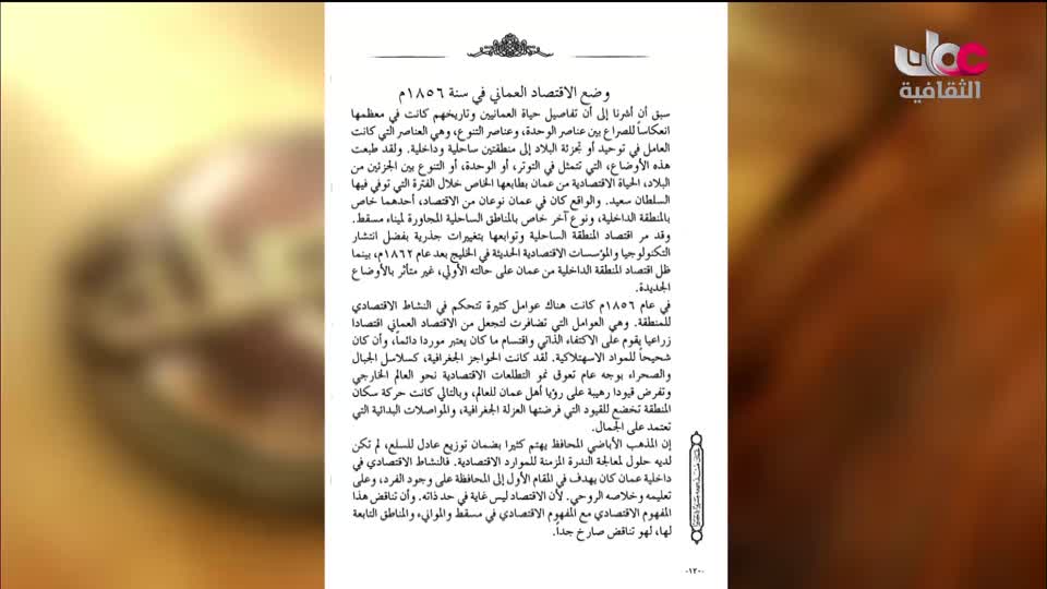 البرنامج الثقافي _ اطباء في الحياة البرية - الحلقة 28