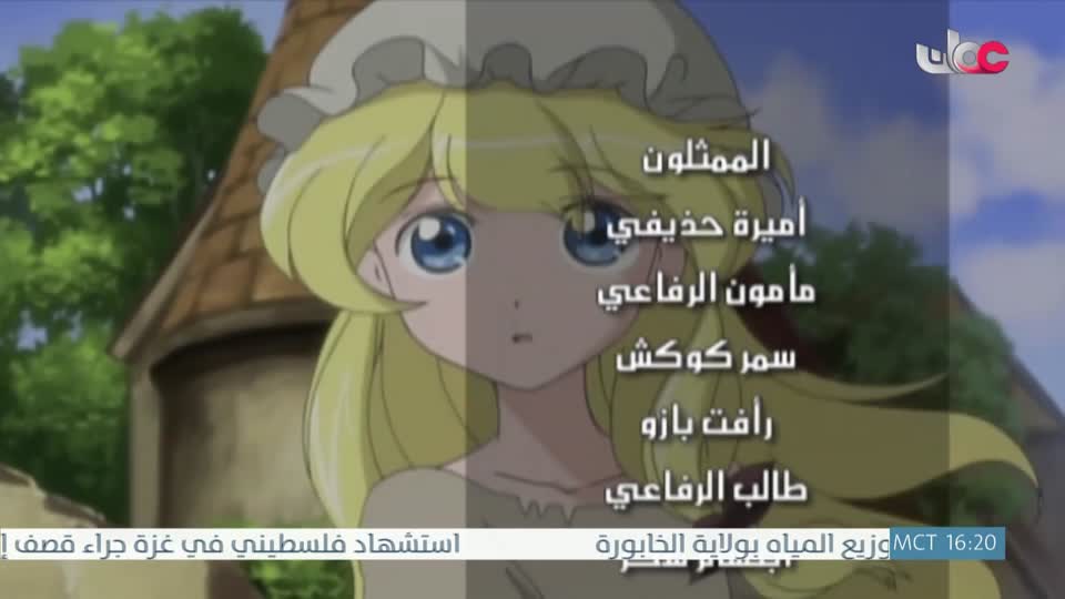 مسلسل الاطفال - فريق البحيرة الخضراء - الحلقة 66