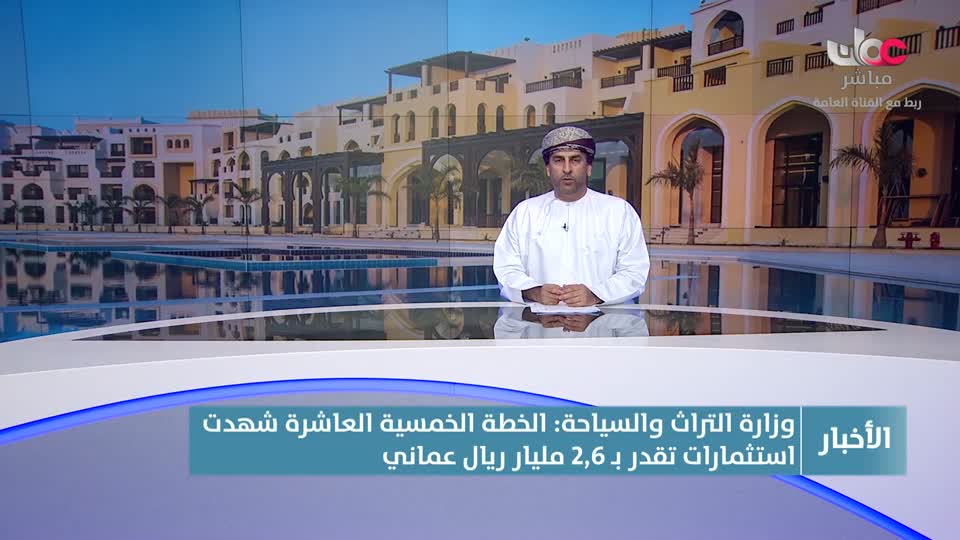 نشرة الواحدة