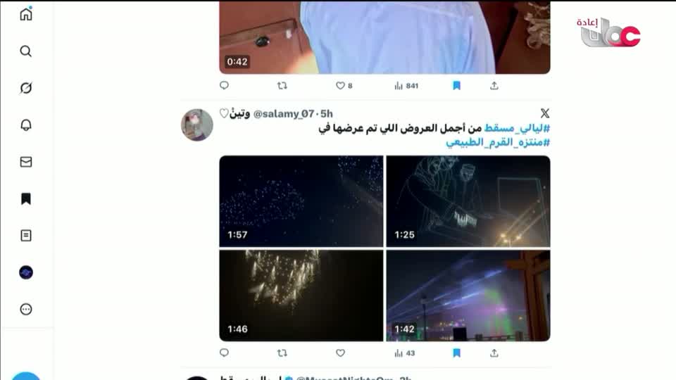 برنامج ليالي مسقط 2026 - الحلقة 26