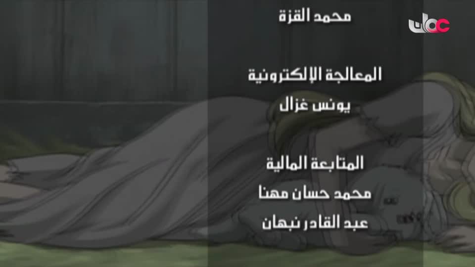 مسلسل الاطفال - فريق البحيرة الخضراء - الحلقة 66