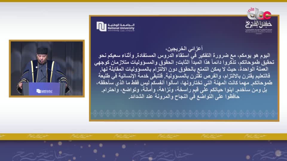 نشرة أخبار اللغة الانجليزية