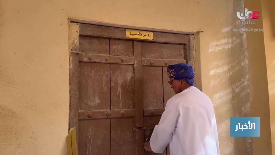 نشرة أخبار عمان