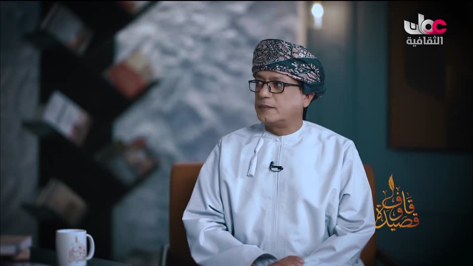 برنامج - قاف وقصيدة - الحلقة 9