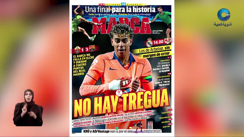 البطولة العربية ال30 للكرة الطائرة الشاطئية - مسقط 2025 - الحلقة 8