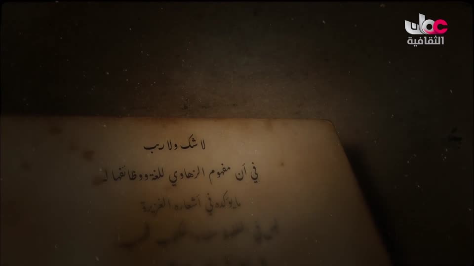 البرنامج الثقافي - أهل الأدب