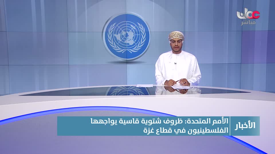 أخبار الحادية عشر