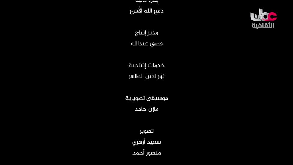 أغاني مفرغة - موشحات - مركز عمان للموسيقى التقليدية - الحلقة 11