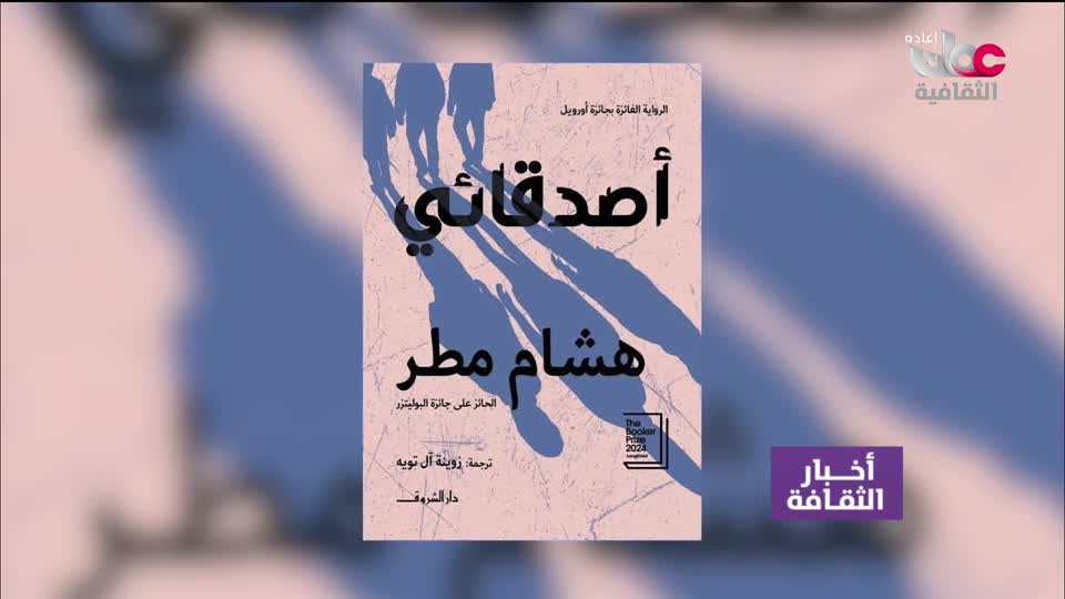 R2 أخبار الثقافة