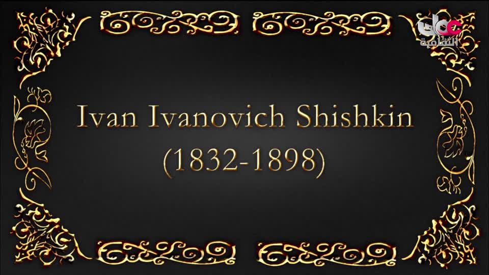 لوحات من العالم - الحلقة 33