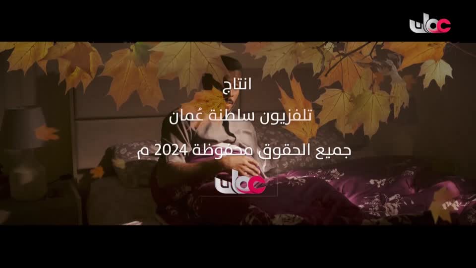 المسلسل المحلي - غراق فلاح - الحلقة 8