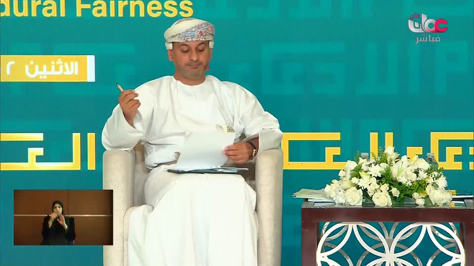 المؤتمر السنوي للادعاء العام